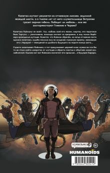 Обложка сзади Ходоровски и Мёбиус представляют: Инкал. Умирающая звезда Ходоровски Алехандро