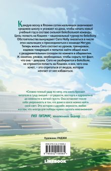 Обложка сзади Мой сосед девчонка Лиза Ред
