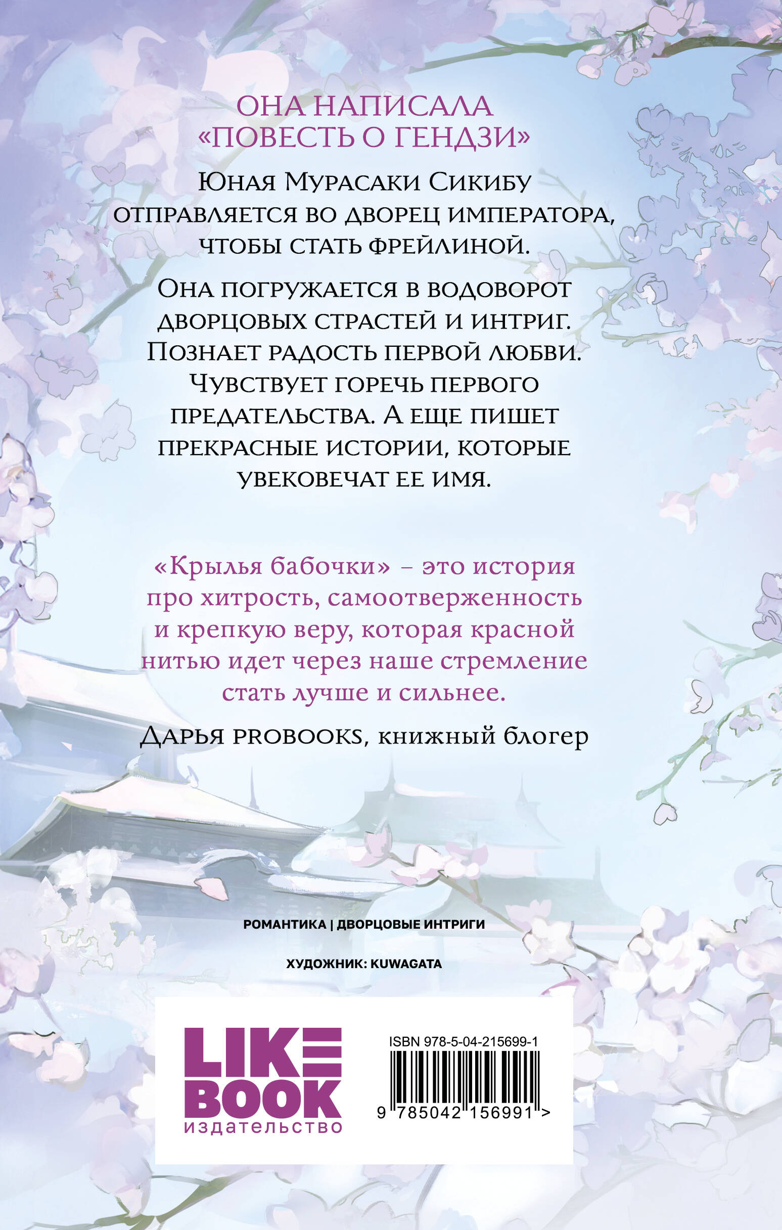 Крылья бабочки