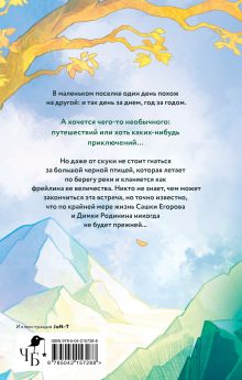 Обложка сзади Малахитовый перстень Наталья Орлова