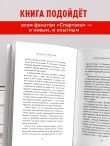 Спартаковские исповеди. От Дасаева до Ловчева. Вратари и защитники