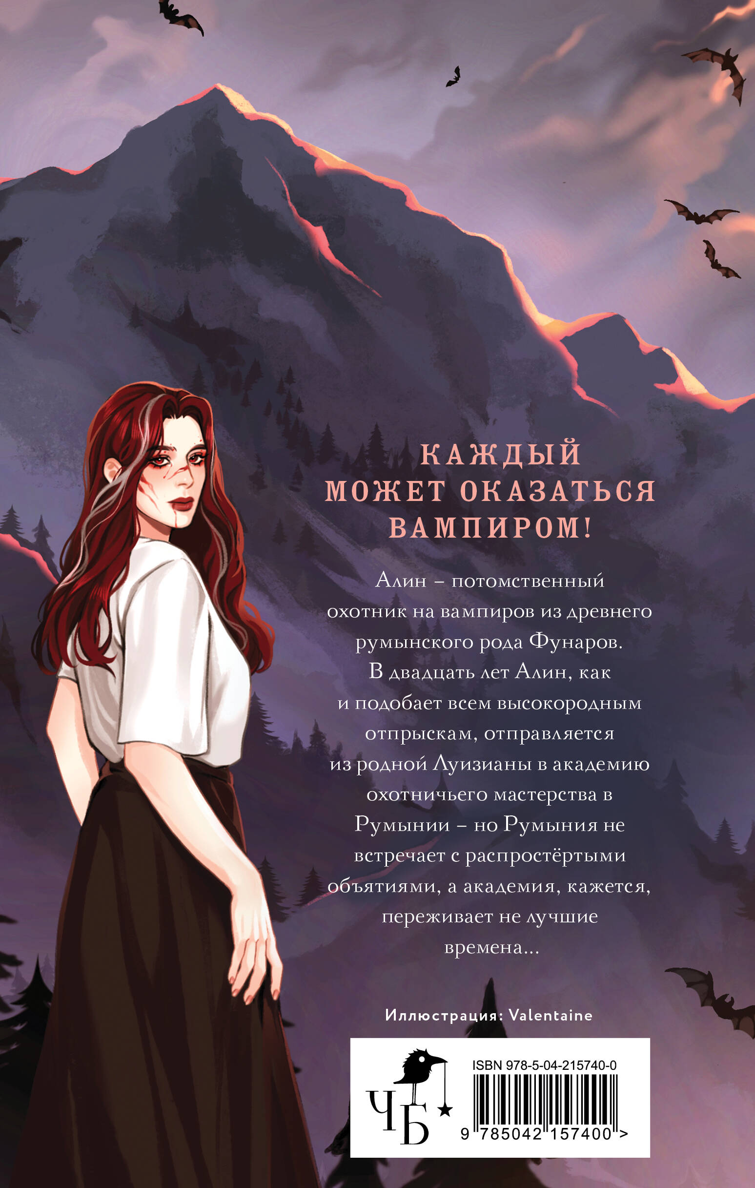 Песнь безродного