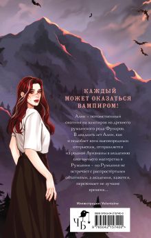 Обложка сзади Песнь безродного Карина Володина