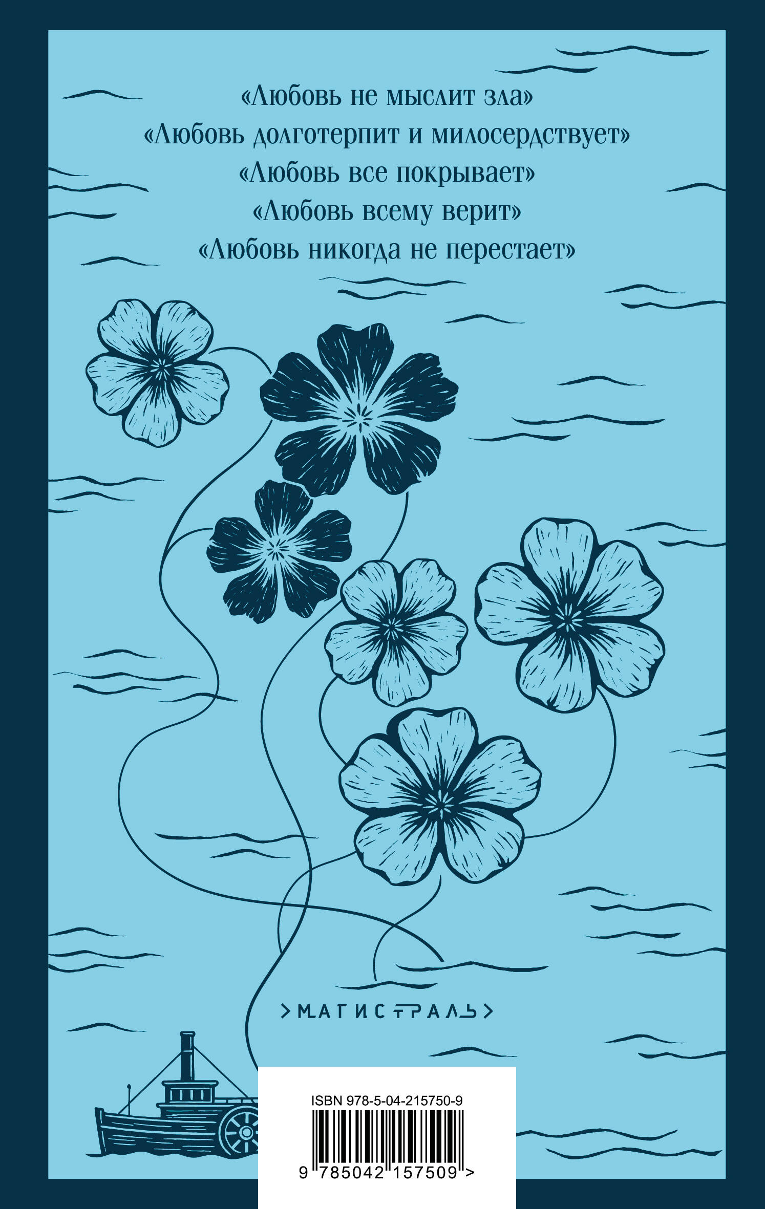 Обманщик и его маскарад