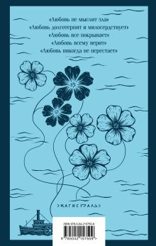 Обложка сзади Обманщик и его маскарад Герман Мелвилл