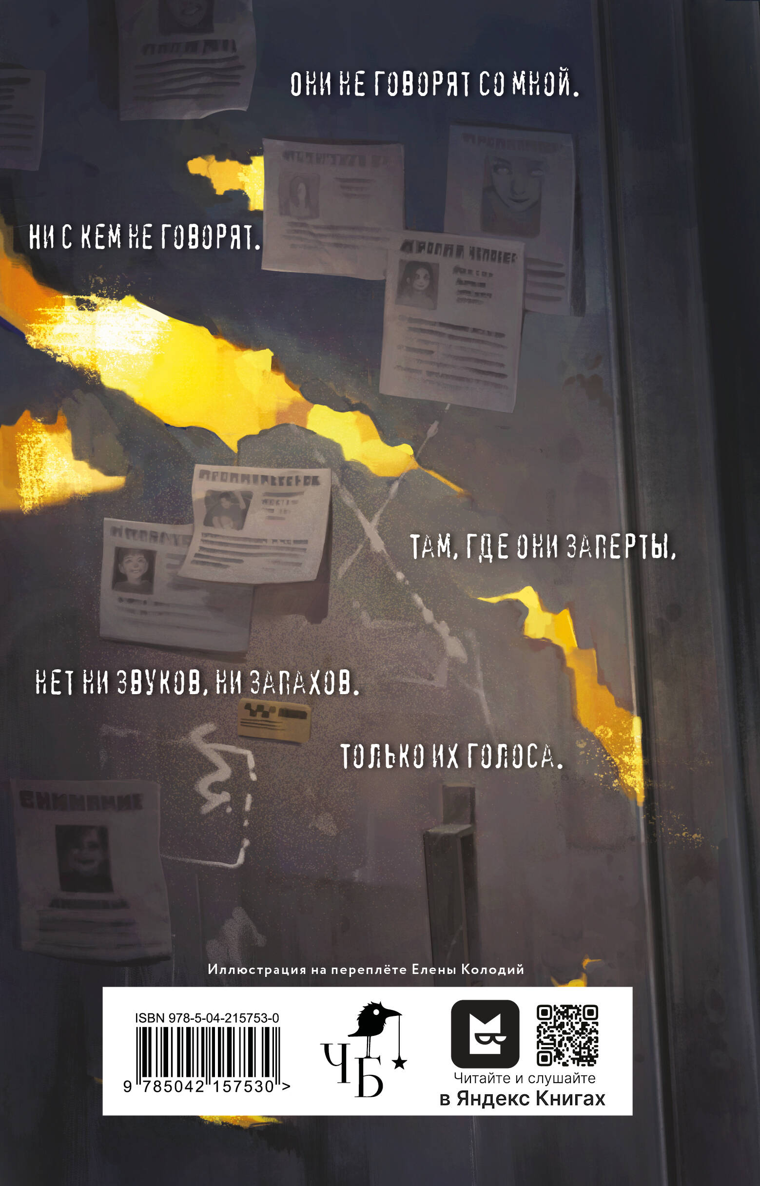 Город вторых душ