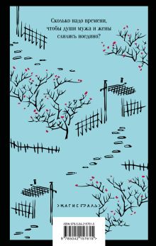 Обложка сзади Семья Тосон Симадзаки