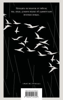 Обложка сзади Ворота Расемон Рюноскэ Акутагава