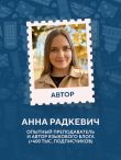 Английский за 120 дней. Учимся читать, говорить и понимать с нуля