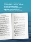 Отложенная жизнь. Как перестать ждать удобного случая и понять, что у тебя есть только сегодня