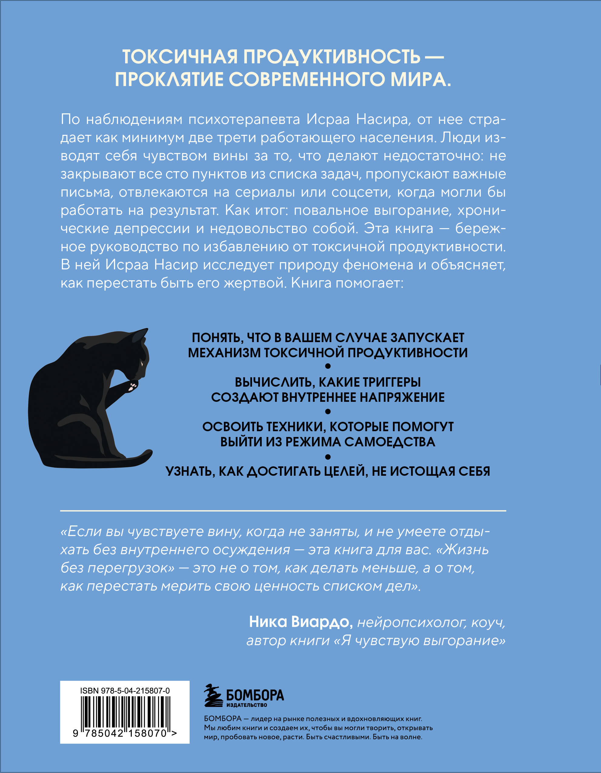 Жизнь без перегрузок. Научись расставлять приоритеты и не переживать, что чего-то не успел