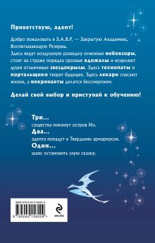 Обложка сзади Некронавт Маргарита Блинова