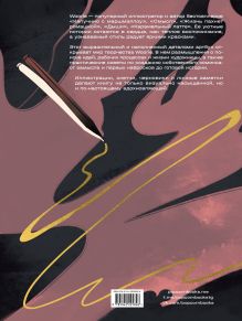 Обложка сзади Woorie. Артбук Woorie