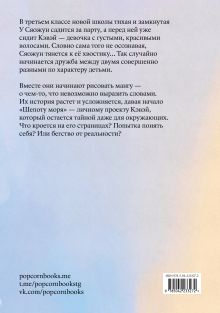 Обложка сзади О кошках и море Чэнь Цяожун