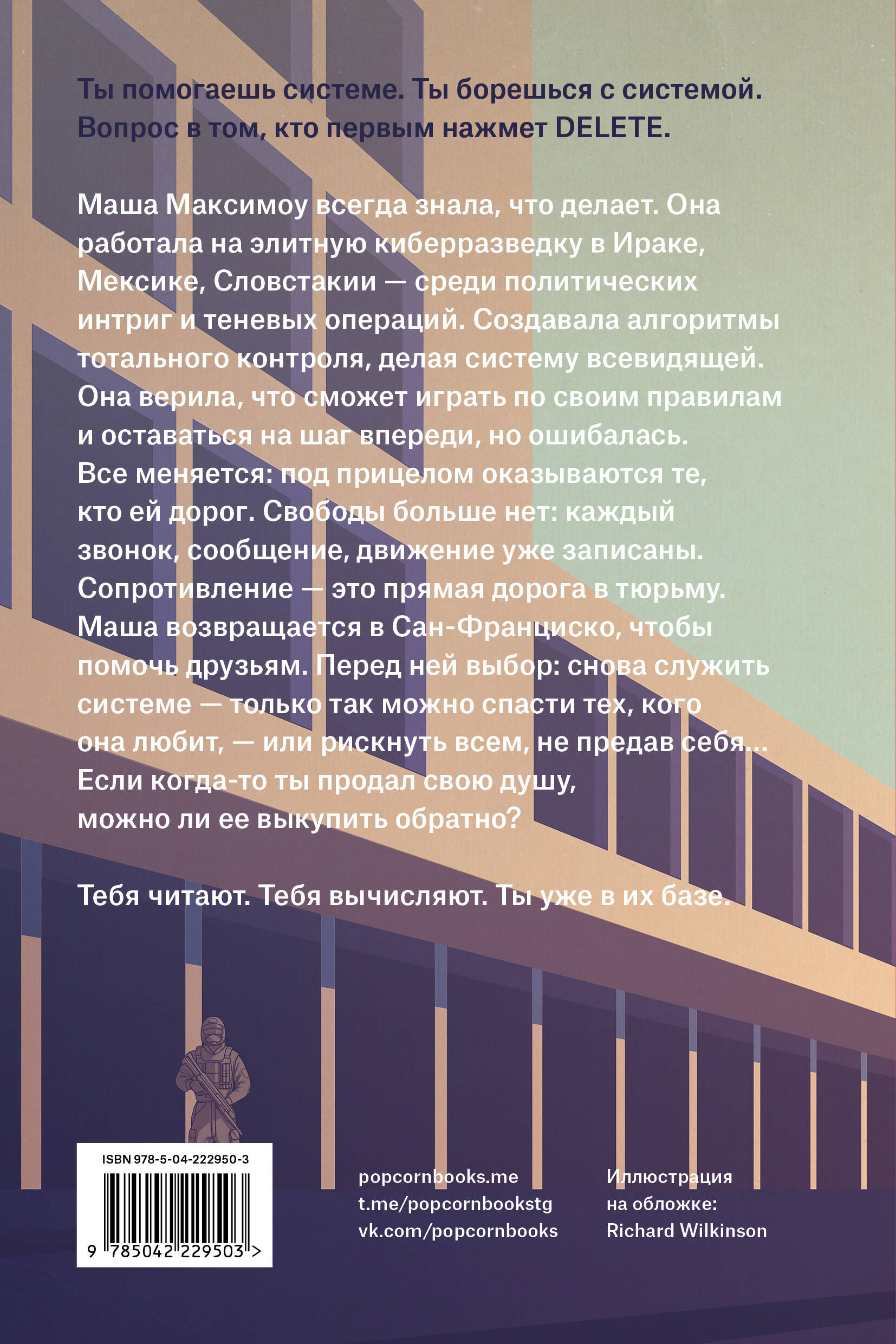 Младший брат. Книга 3. Площадь атаки