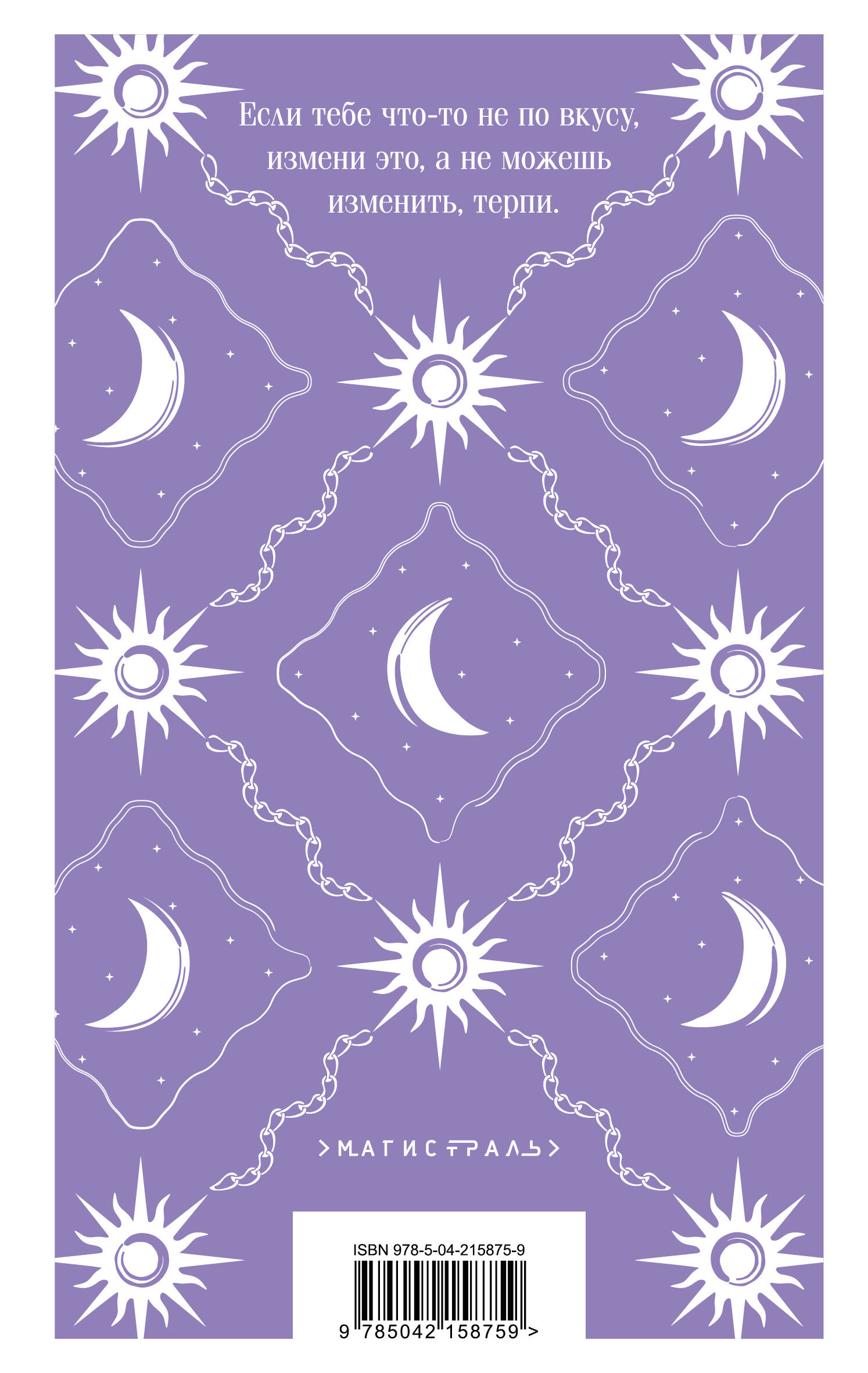 Сыновья и любовники