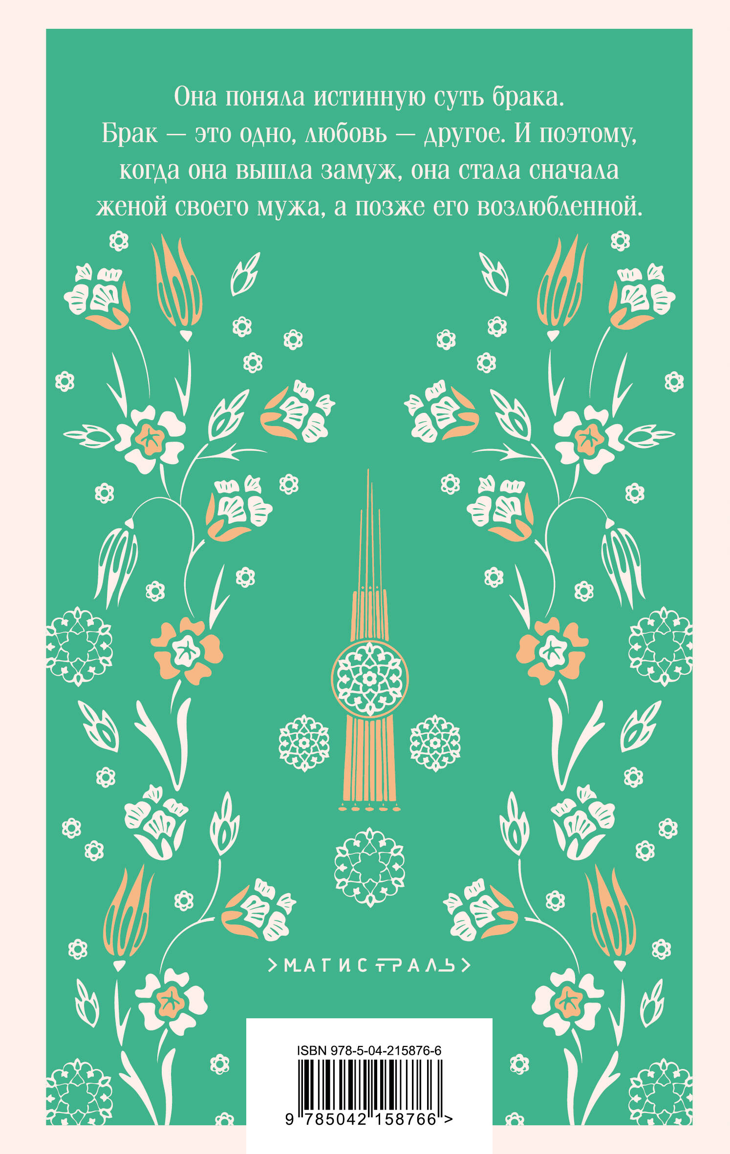 Девушка с лютней