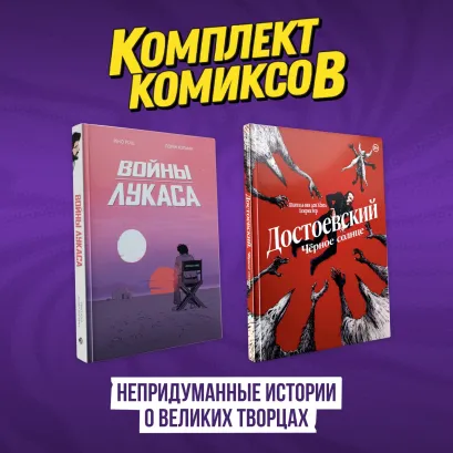 Обложка Комплект комиксов 