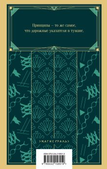 Обложка сзади Конец парада. Каждому свое Форд Мэдокс Форд