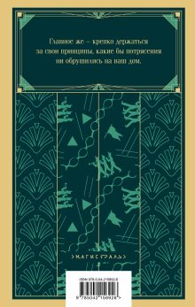 Обложка сзади Конец парада. Больше никаких парадов Форд Мэдокс Форд