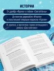 Поединок с Арктикой. Победы и трагедии русских экспедиций