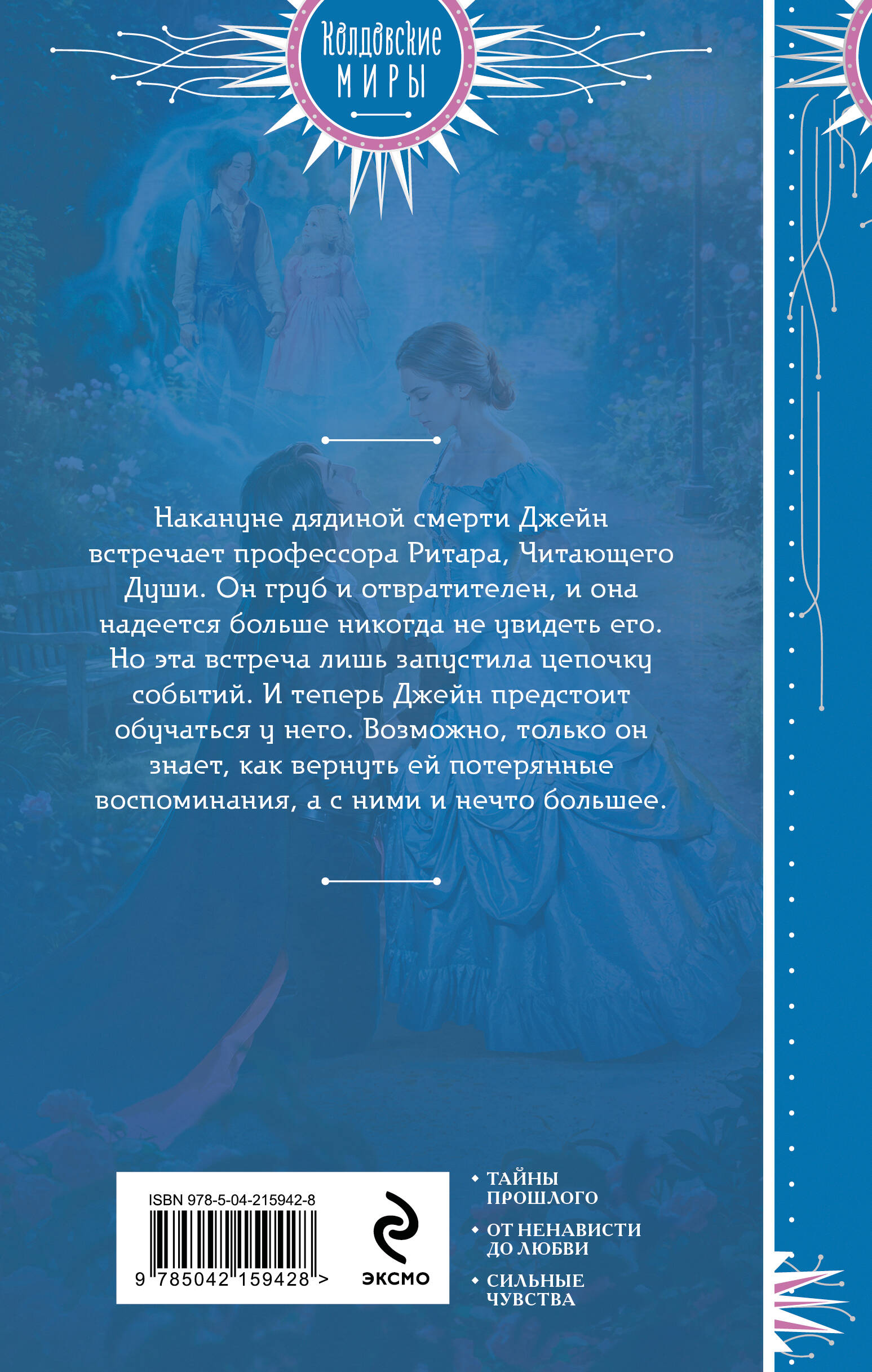 Я стану твоим рыцарем