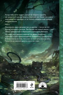 Обложка сзади Тяжесть слова Екатерина Гичко