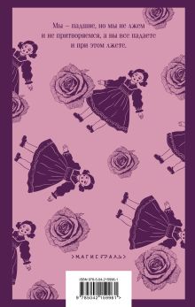 Обложка сзади Яма Александр Куприн