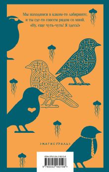 Обложка сзади Хроники Заводной Птицы Харуки Мураками