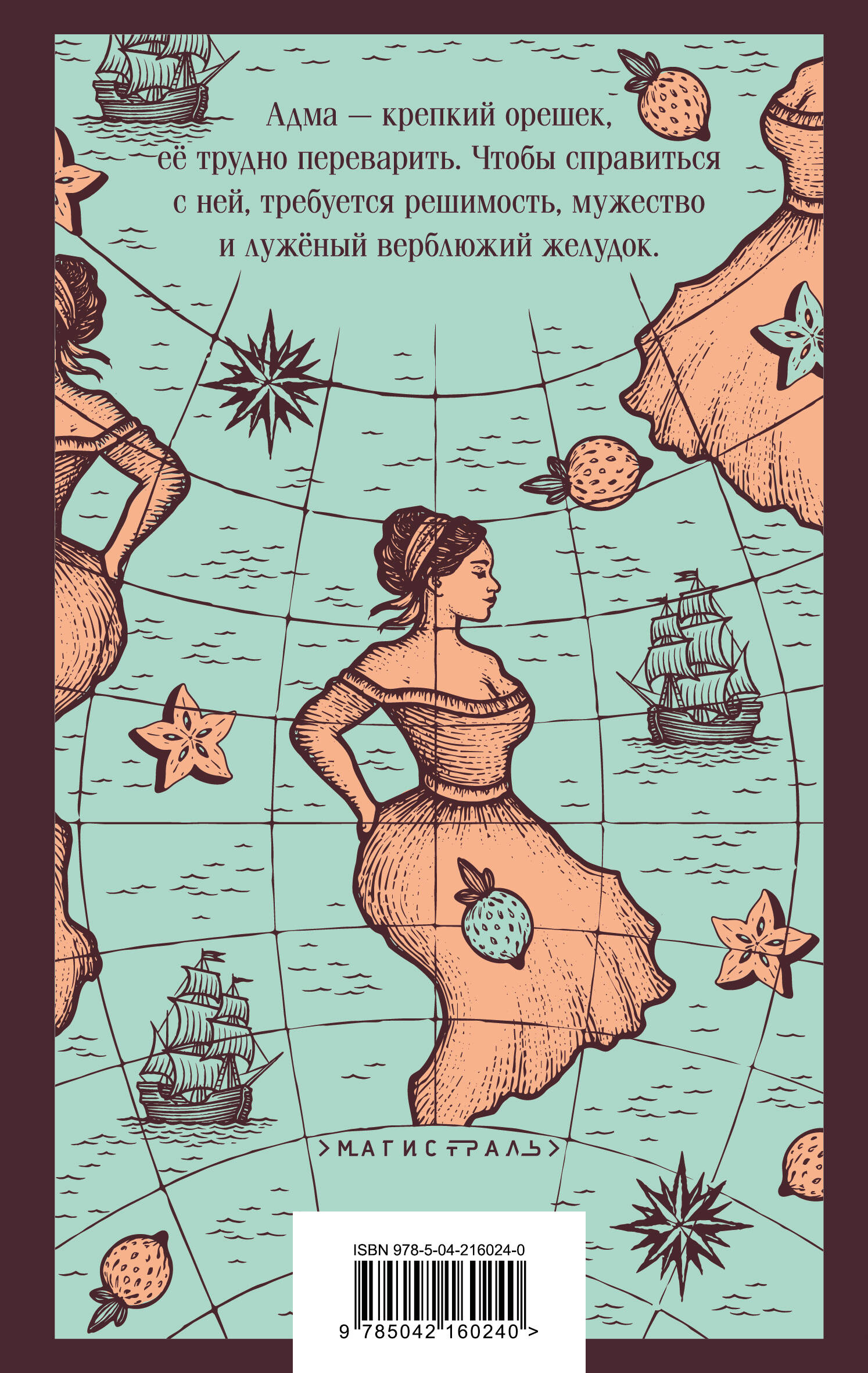 Открытие Америки турками