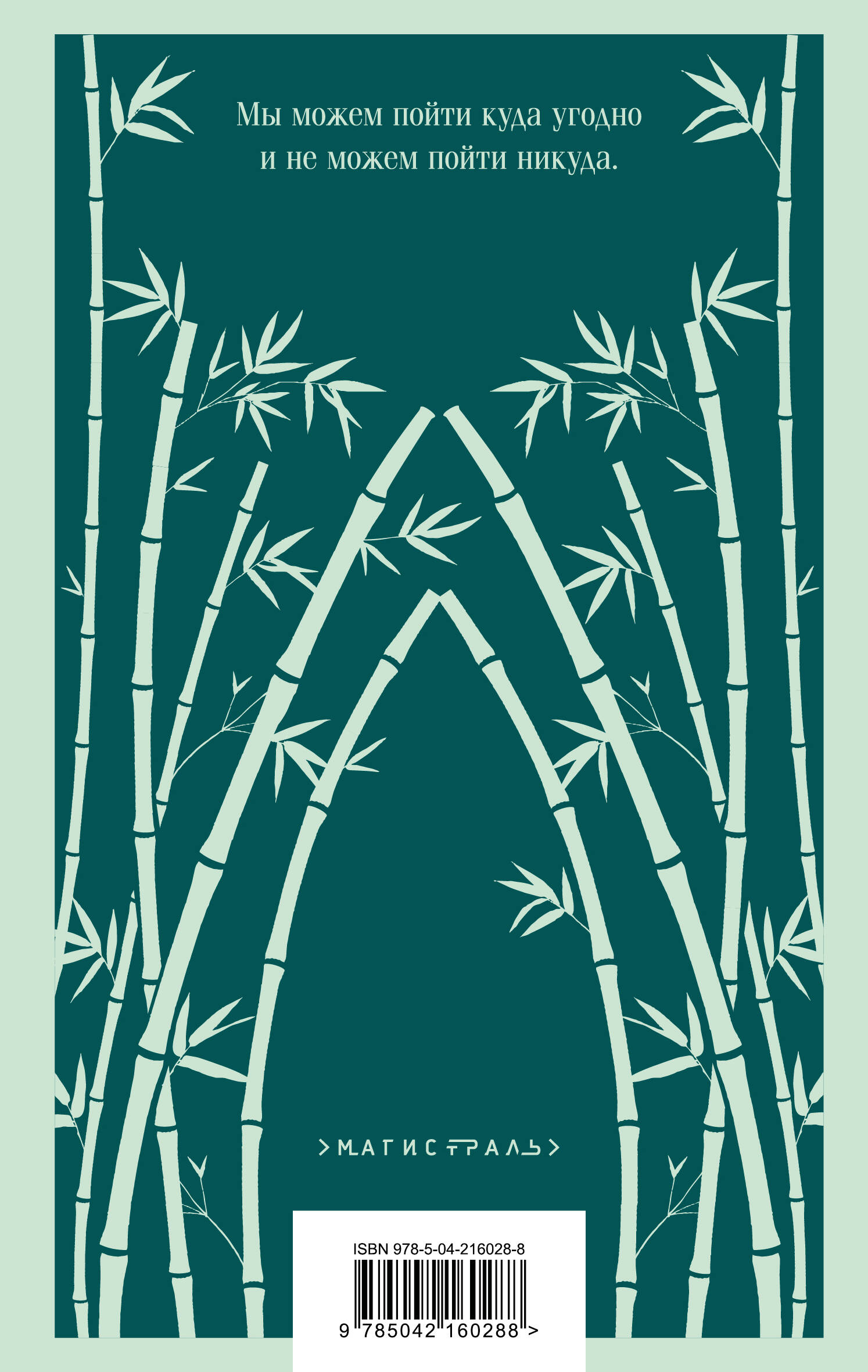 Медленной шлюпкой в Китай