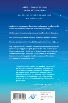 Обложка сзади Удержать небо Лю Цысинь