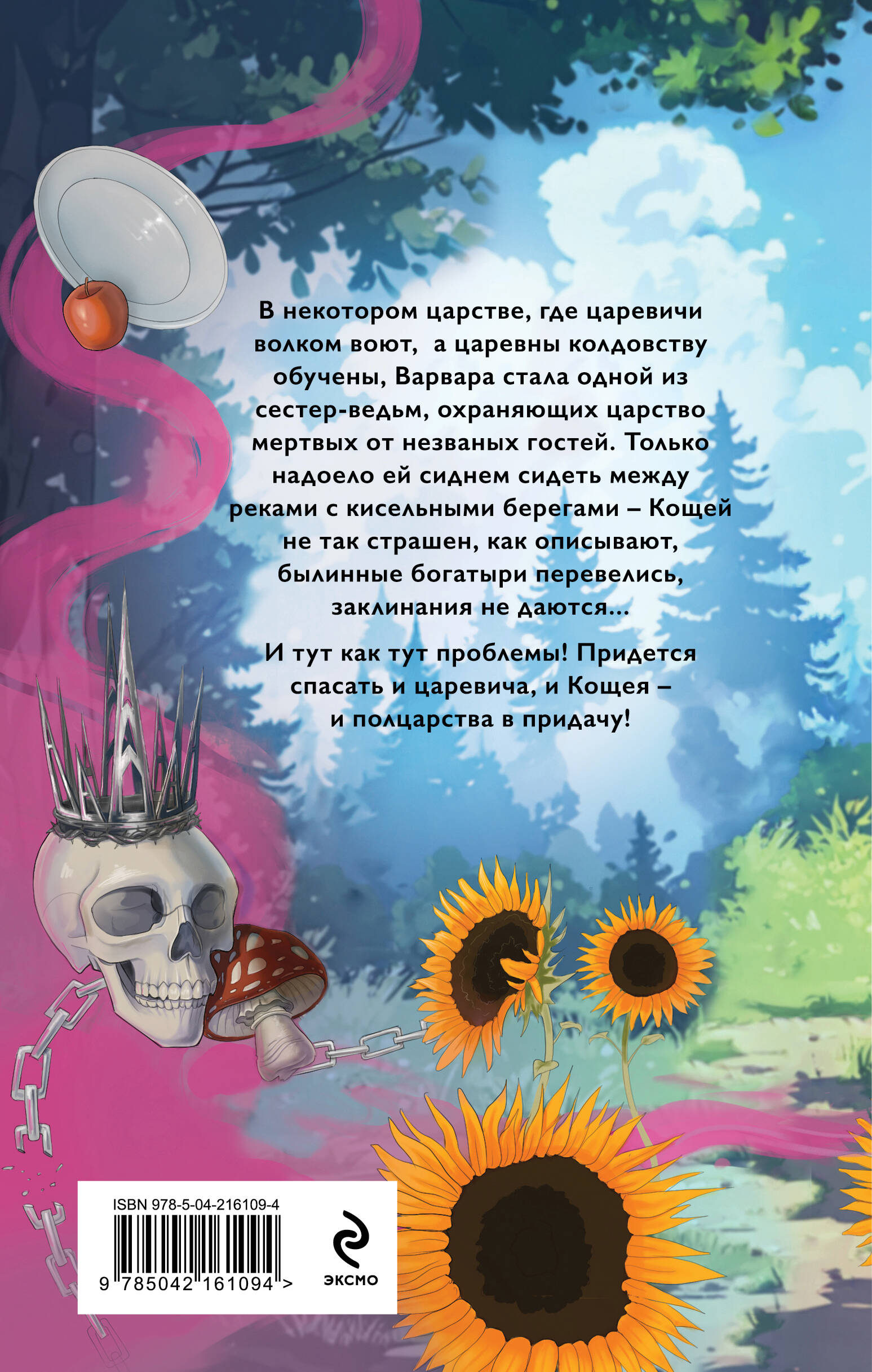 Варварин свет