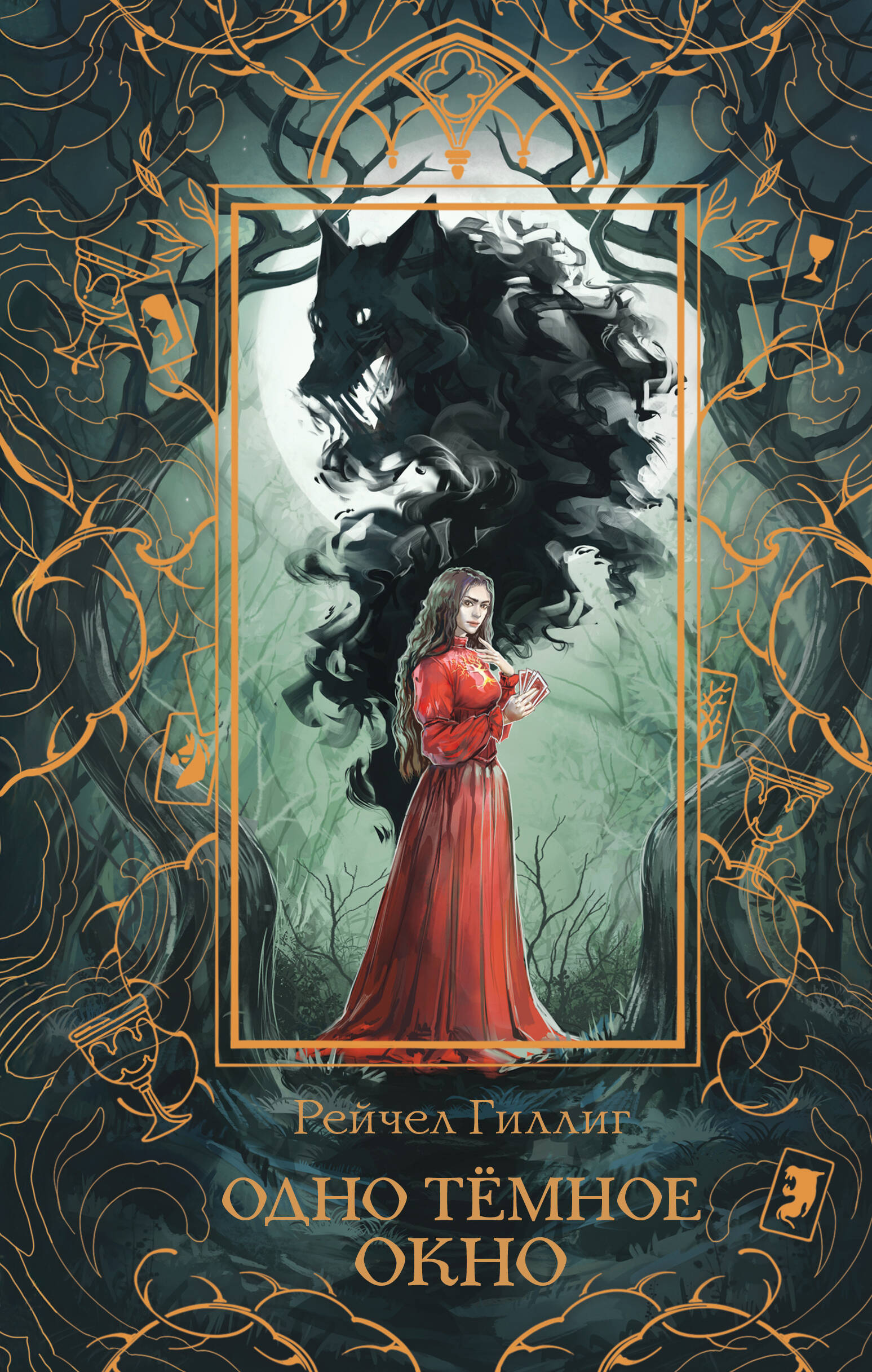 Одно темное окно