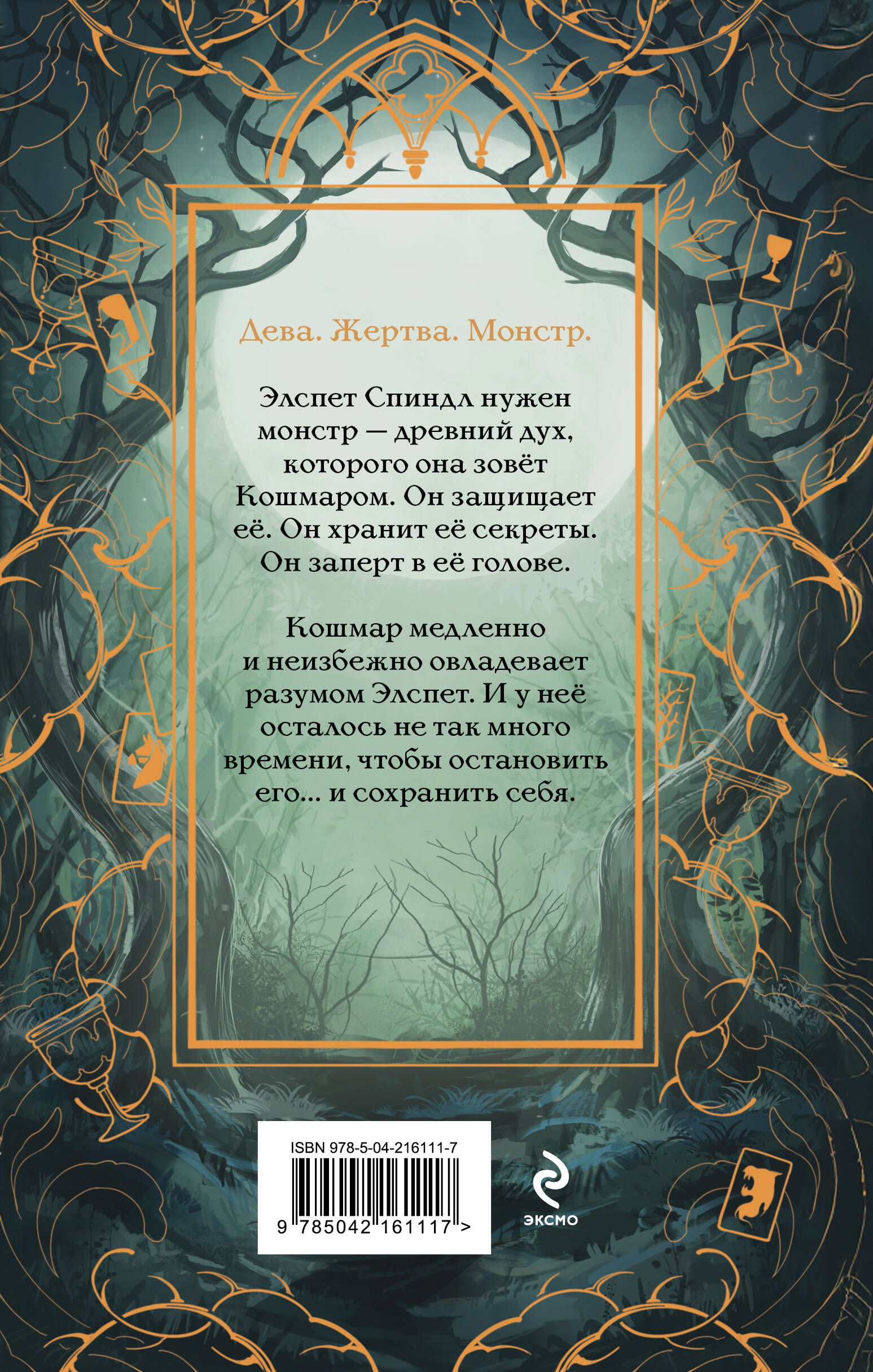 Одно темное окно