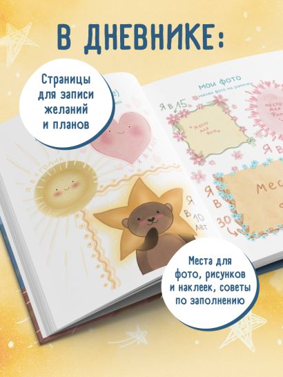 Все обязательно сбудется! Дневник мечты для тех, кто верит в чудеса