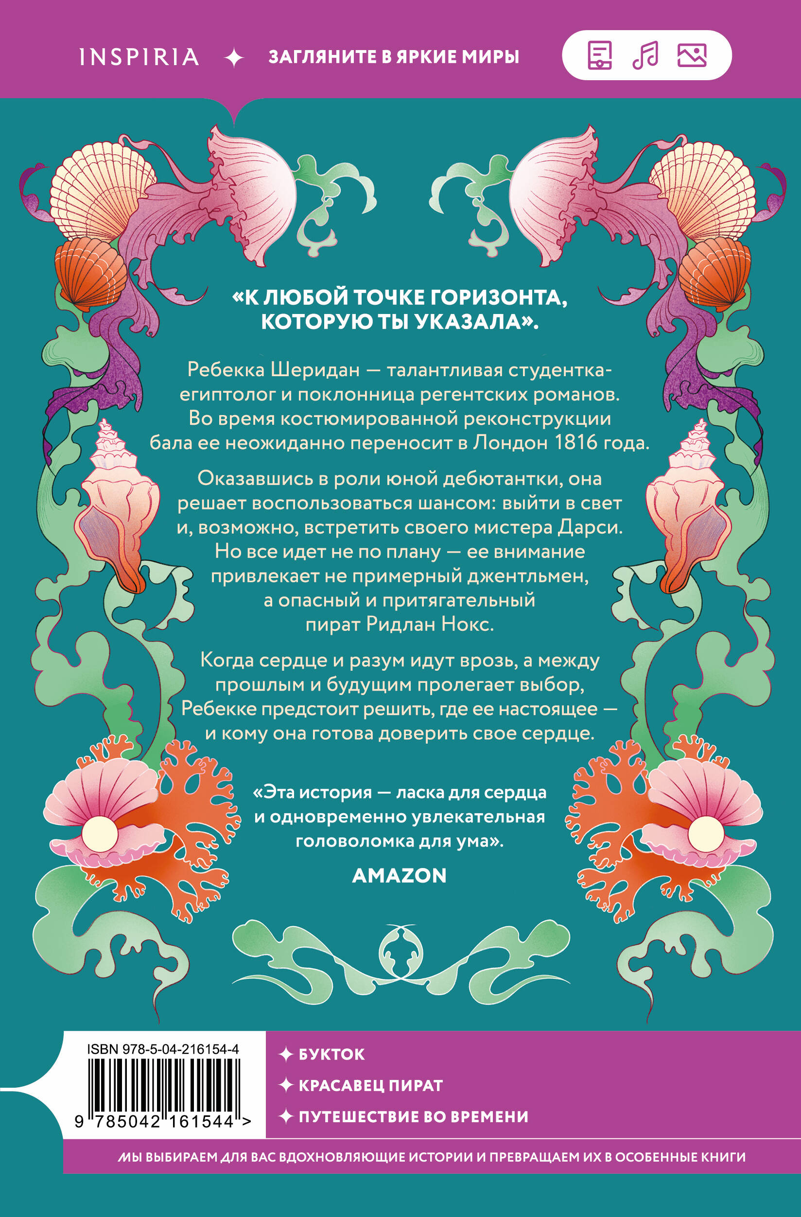 Девушка из другой эпохи