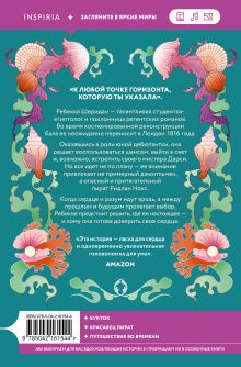 Обложка сзади Девушка из другой эпохи Фелиция Кингсли