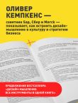 Дизайн-мышление для бизнеса: проверенный подход к созданию устойчивой среды для инноваций