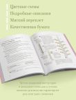 Японские украшения из бисера. Практическое руководство по плетению трендовых аксессуаров из бисера