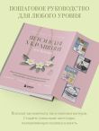 Японские украшения из бисера. Практическое руководство по плетению трендовых аксессуаров из бисера
