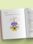Японские украшения из бисера. Практическое руководство по плетению трендовых аксессуаров из бисера