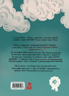 Обложка сзади Третье место по Ольденбургу Юля Королькова