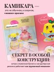 ЖИВОЕ ОРИГАМИ КАМИКАРА. Волшебные подвижные фигурки от японского мастера