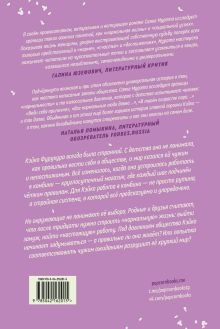 Обложка сзади Человек-комбини. Переиздание 