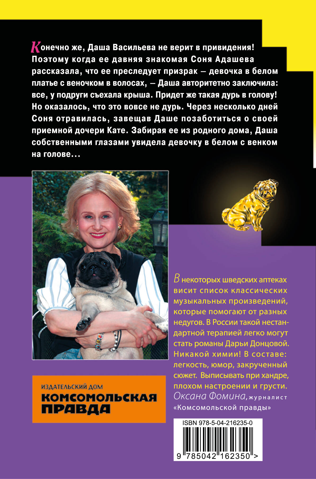 Экстрим на сером волке (формат клатчбук)