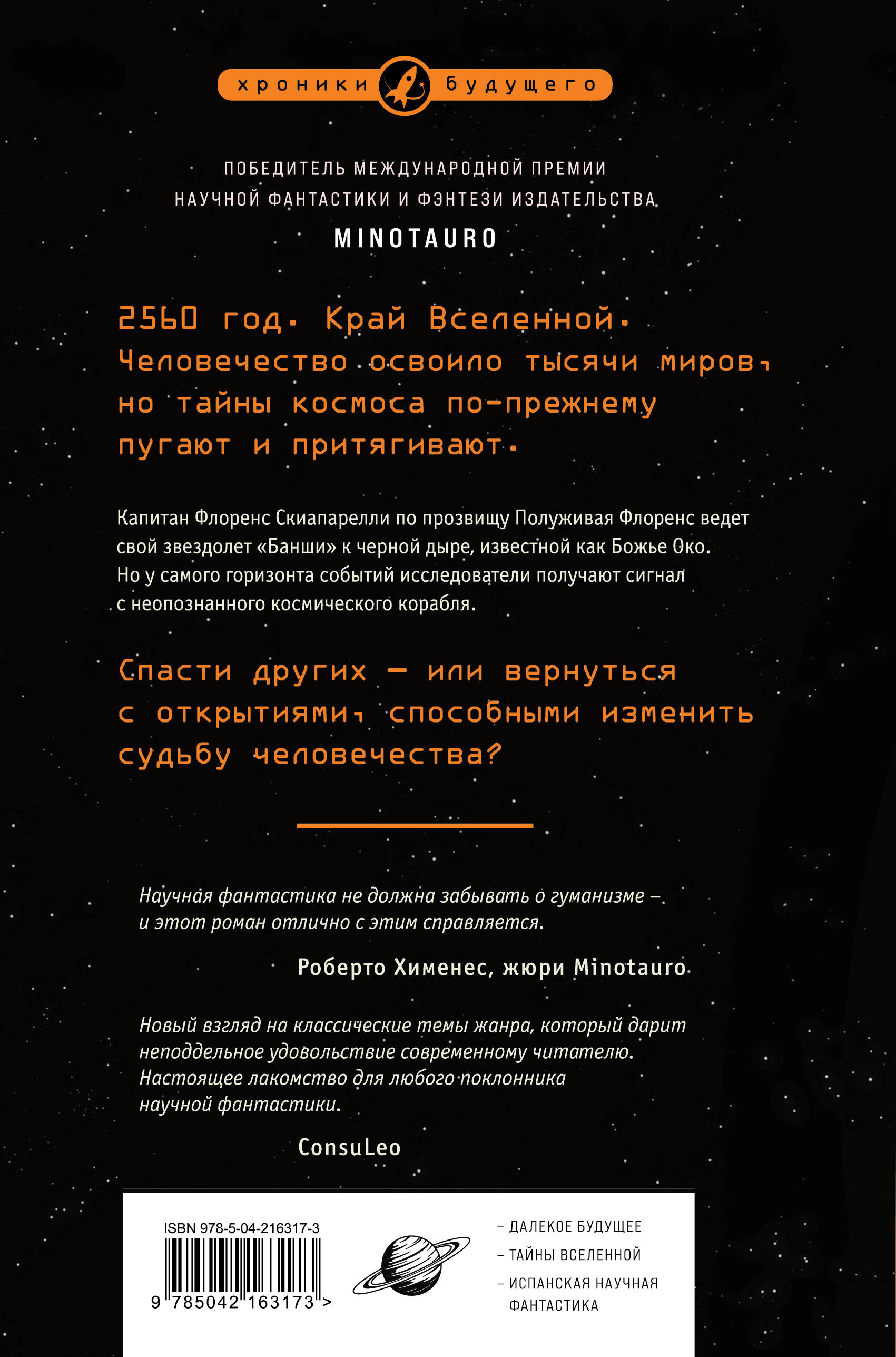 Граница темноты