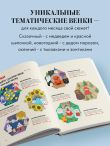 365 дней ОРИГАМИ. Яркие идеи и мастер-классы