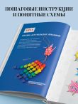 365 дней ОРИГАМИ. Яркие идеи и мастер-классы