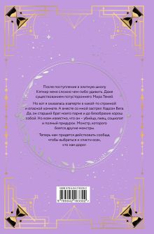 Обложка сзади Шарм Трейси Вульф